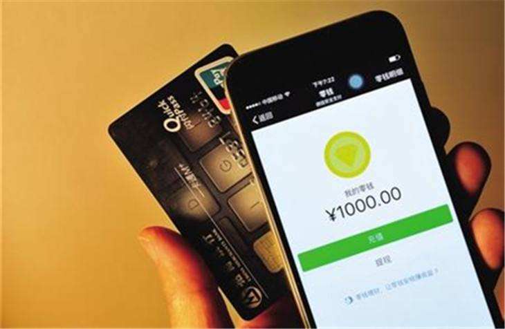 微信零錢通怎么開通？微信零錢通收益怎么樣？