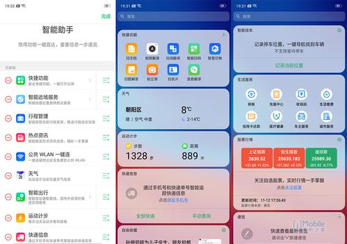 OPPO A7上手體檢：顏值與性能兼得