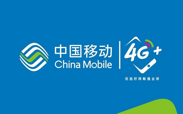 中國移動七省市試點階梯套餐：手機套餐流量用得越多越便宜