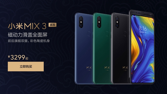 3299元起！小米MIX 3雙11后首次開售，驍龍845+滑蓋全面屏