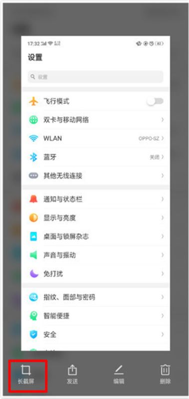 oppo A7如何截屏？oppo A7手機(jī)三種截屏方法