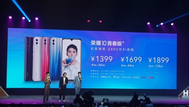 1399元起! 2400萬(wàn)AI自拍 榮耀10青春版發(fā)布 