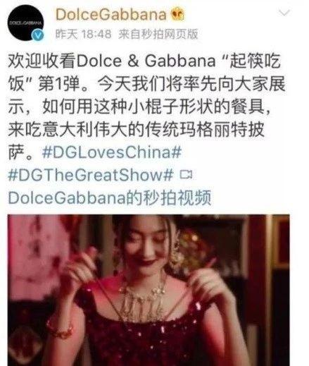 DG辱華怎么回事 電商集體下架DG產(chǎn)品原因 D&G再發(fā)聲！