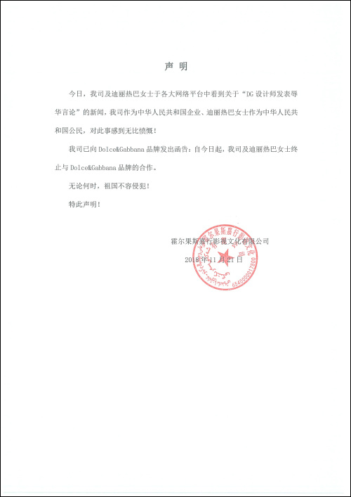 DG辱華怎么回事 電商集體下架DG產(chǎn)品原因 D&G再發(fā)聲！
