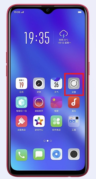 OPPO K1怎么恢復(fù)出廠設(shè)置？OPPO K1恢復(fù)出廠設(shè)置教程
