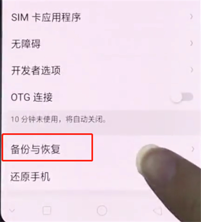 OPPO K1怎么恢復(fù)出廠設(shè)置？OPPO K1恢復(fù)出廠設(shè)置教程