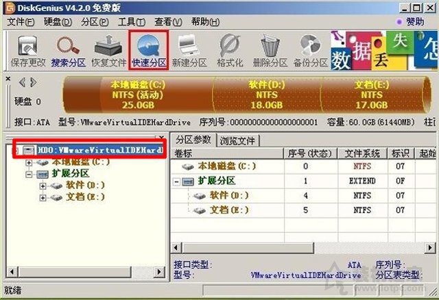 臺(tái)式電腦加新/舊機(jī)械硬盤+分區(qū)教程