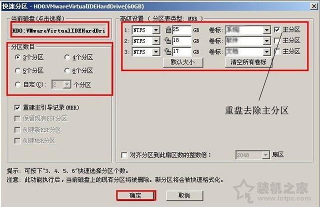 臺(tái)式電腦加新/舊機(jī)械硬盤+分區(qū)教程