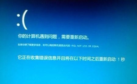 電腦藍(lán)屏怎么辦？電腦藍(lán)屏的萬能解決方法教程