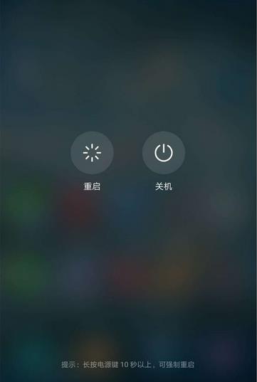 華為Mate20 Pro怎么關(guān)機(jī)重啟？