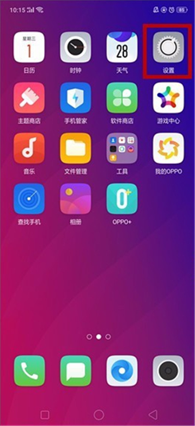 OPPO K1怎么喚醒小歐？OPPO K1小歐語音助手設(shè)置方法