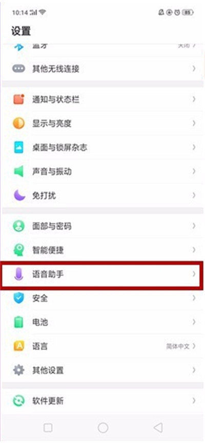 OPPO K1怎么喚醒小歐？OPPO K1小歐語音助手設(shè)置方法