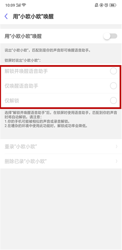 OPPO K1怎么喚醒小歐？OPPO K1小歐語音助手設(shè)置方法