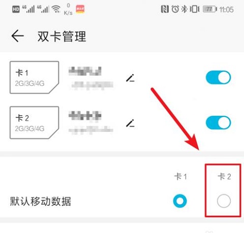 華為Mate20 Pro雙卡數(shù)據(jù)怎么切換?Mate20 Pro雙卡切換流量方法