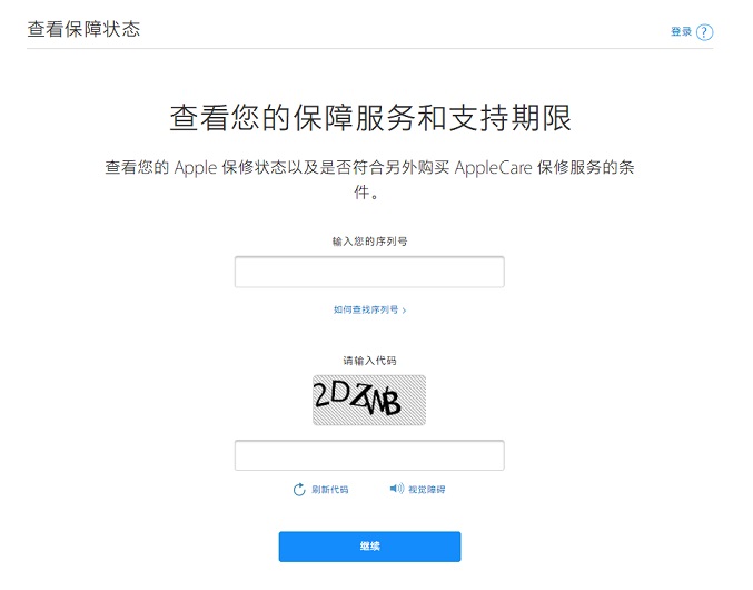 iPhone序列號(hào)在哪查詢 蘋果手機(jī)序列號(hào)查詢官網(wǎng)網(wǎng)址