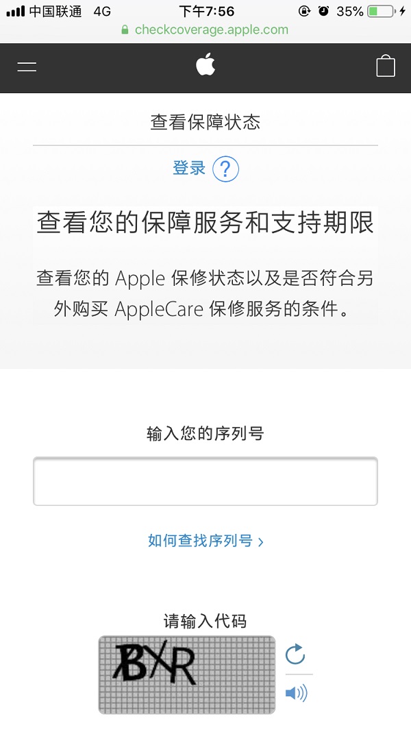 iPhone序列號(hào)在哪查詢 蘋果手機(jī)序列號(hào)查詢官網(wǎng)網(wǎng)址