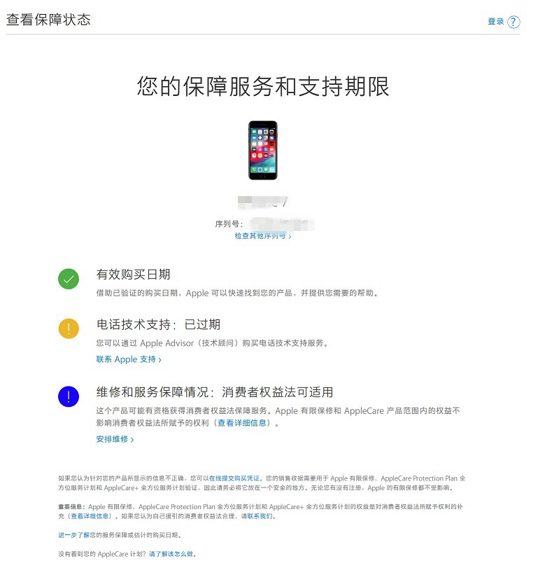 iPhone序列號(hào)在哪查詢 蘋果手機(jī)序列號(hào)查詢官網(wǎng)網(wǎng)址