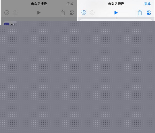 ios12捷徑