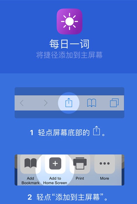 ios12捷徑