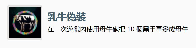 《正當防衛(wèi)4》竟然有歡樂神器奶牛槍 把敵人變成母牛