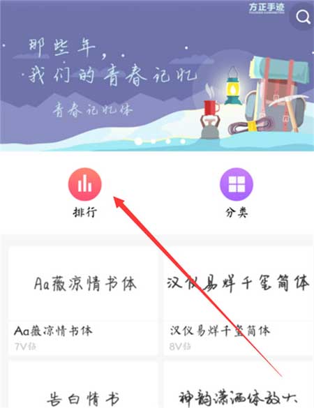 vivo Z3怎么設置字體樣式？