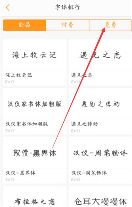 vivo Z3怎么設置字體樣式？
