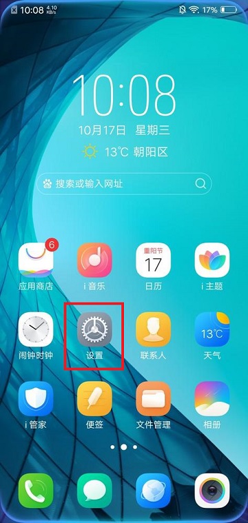 vivo Y93怎么設(shè)置自動鎖屏?xí)r間？