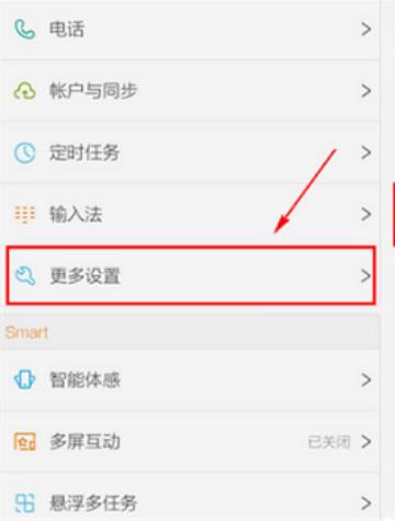 vivo Y93怎么設(shè)置自動鎖屏?xí)r間？