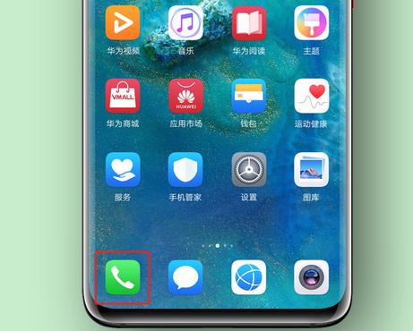 華為Mate20 Pro通話自動(dòng)錄音如何設(shè)置？