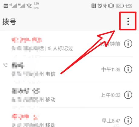 華為Mate20 Pro通話自動(dòng)錄音如何設(shè)置？