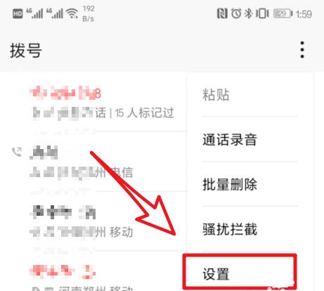 華為Mate20 Pro通話自動(dòng)錄音如何設(shè)置？
