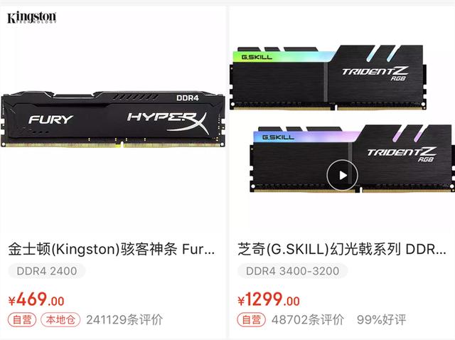 新一代DDR5內(nèi)存即將來臨 四代內(nèi)存開始頻繁降價
