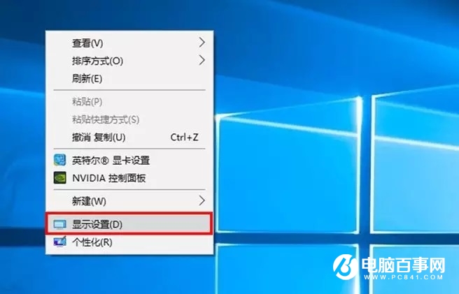 高分屏字體模糊怎么辦？Win10高分屏字體模糊解決辦法