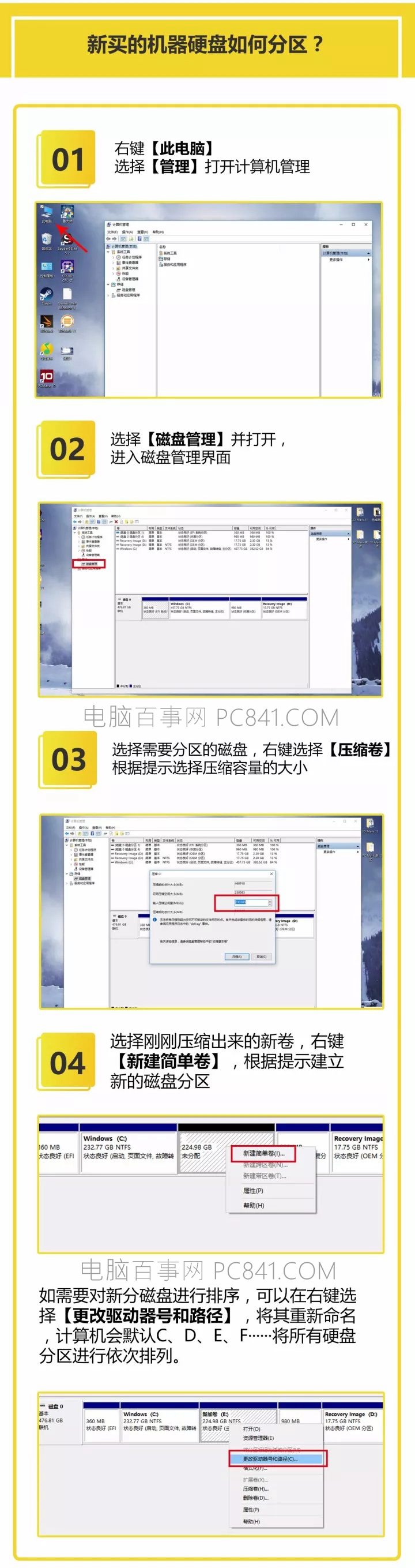 新電腦優(yōu)化設置指南 小白必看的Win10優(yōu)化設置教程