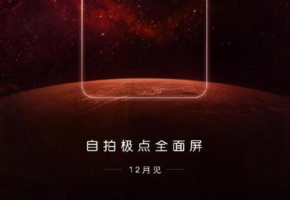 華為新機(jī)將于12月發(fā)布：極點(diǎn)全面屏，或命名為nova 4