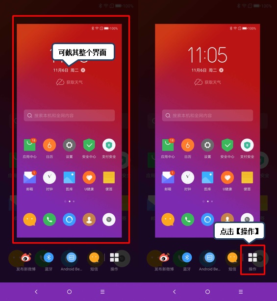 聯(lián)想Z5 Pro怎么截圖？詳解聯(lián)想Z5 Pro截屏方法
