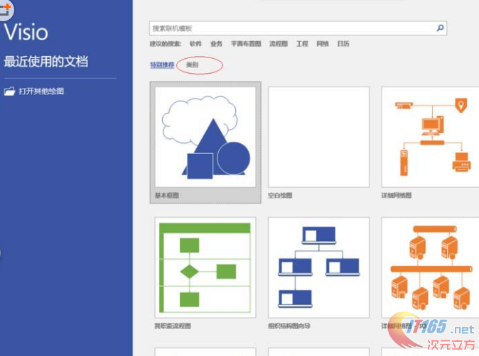 Visio2016里應(yīng)該如何對(duì)狀態(tài)欄進(jìn)行設(shè)置