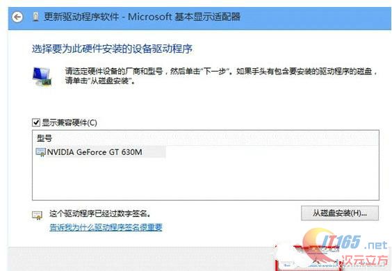 點擊確定