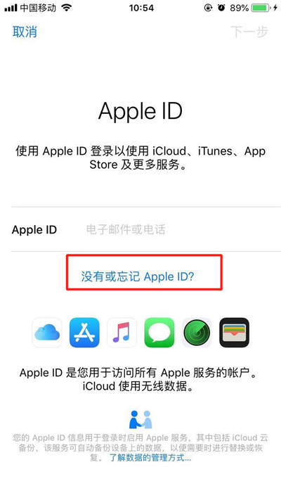 iPhone XR怎么創(chuàng)建AppleID?蘋果XS/XS Max創(chuàng)建蘋果帳號(hào)方法