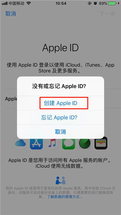 iPhone XR怎么創(chuàng)建AppleID?蘋果XS/XS Max創(chuàng)建蘋果帳號(hào)方法