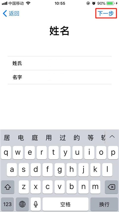 iPhone XR怎么創(chuàng)建AppleID?蘋果XS/XS Max創(chuàng)建蘋果帳號(hào)方法