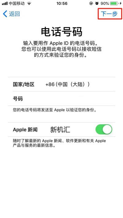 iPhone XR怎么創(chuàng)建AppleID?蘋果XS/XS Max創(chuàng)建蘋果帳號(hào)方法