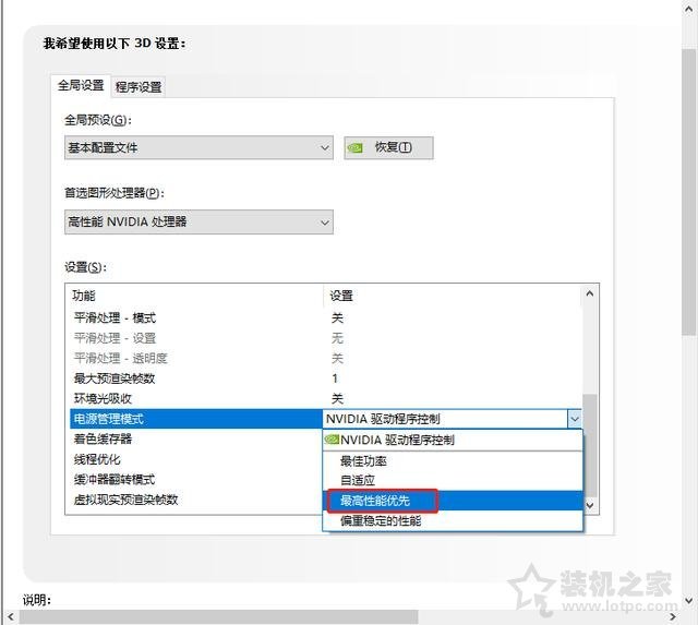 VIDIA和AMD顯卡設(shè)置最高性能的方法