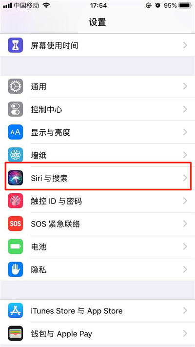 iPhone XS/Max/XR怎么設(shè)置siri語(yǔ)言?蘋果手機(jī)siri語(yǔ)言設(shè)置方法