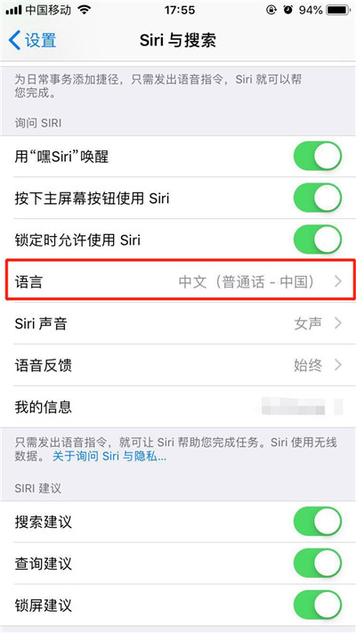iPhone XS/Max/XR怎么設(shè)置siri語(yǔ)言?蘋果手機(jī)siri語(yǔ)言設(shè)置方法