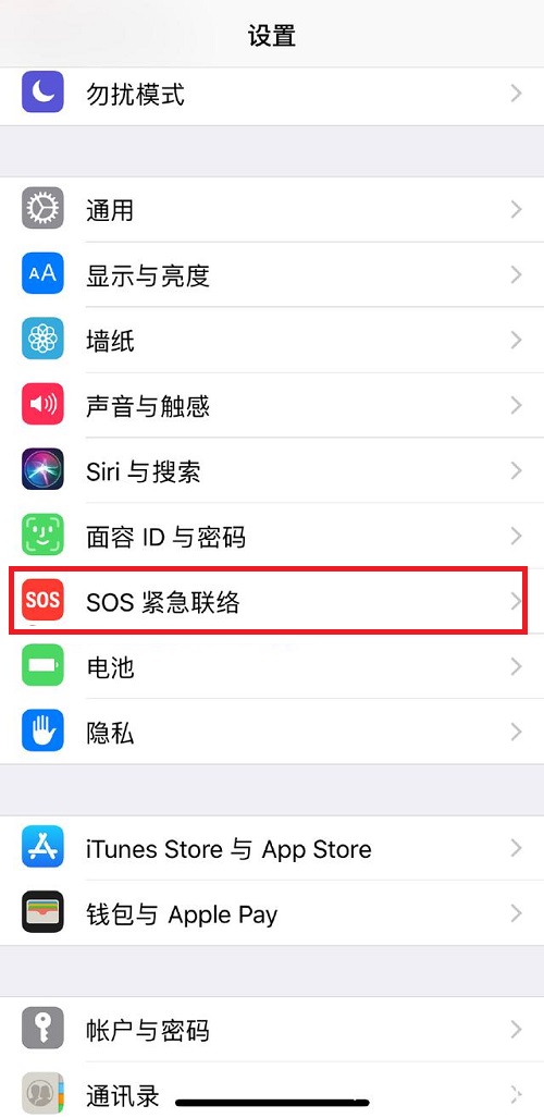 蘋果XR/XS Max怎么設(shè)置醫(yī)療急救卡？
