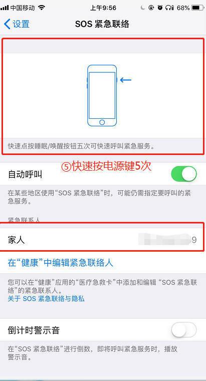 蘋果XR/XS Max怎么設(shè)置醫(yī)療急救卡？