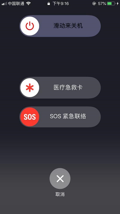 iPhone XR/XS Max怎么設(shè)置醫(yī)療急救卡和SOS緊急聯(lián)絡(luò)人？