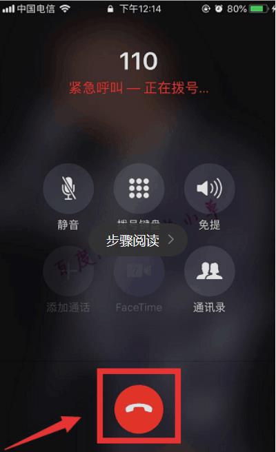 iPhone手機(jī)SOS緊急聯(lián)絡(luò)怎么使用？