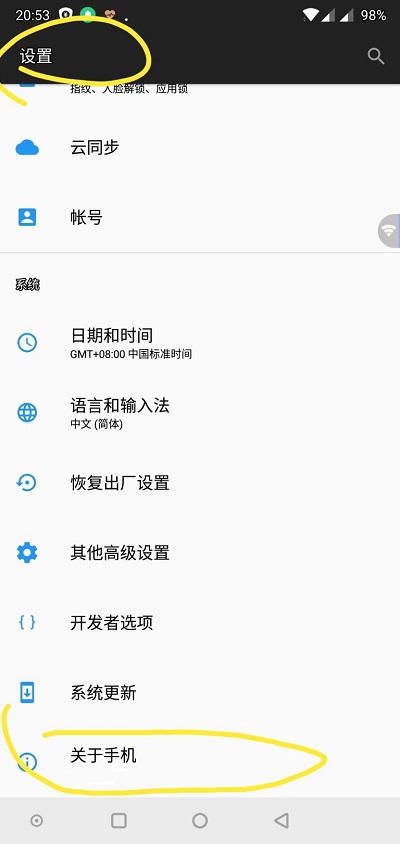一加6T手機(jī)USB調(diào)試怎么打開(kāi)？